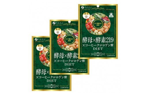 Ｇ-70　[ファイン]酵母×酵素２１９×コーヒークロロゲン酸 ３個セット